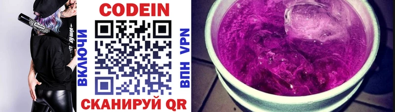 Codein Purple Drank  Шлиссельбург 