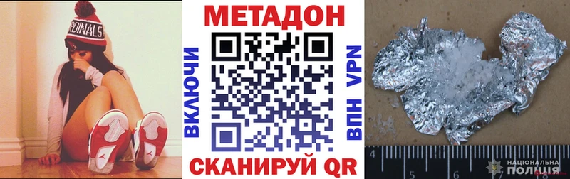 Метадон VHQ  Шлиссельбург 